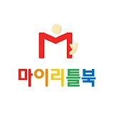 마이리틀북 - 1000원 책읽기. 국민전자책 도서앱 icon