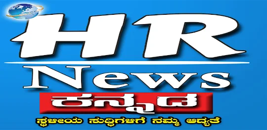 HR News Kannada Live