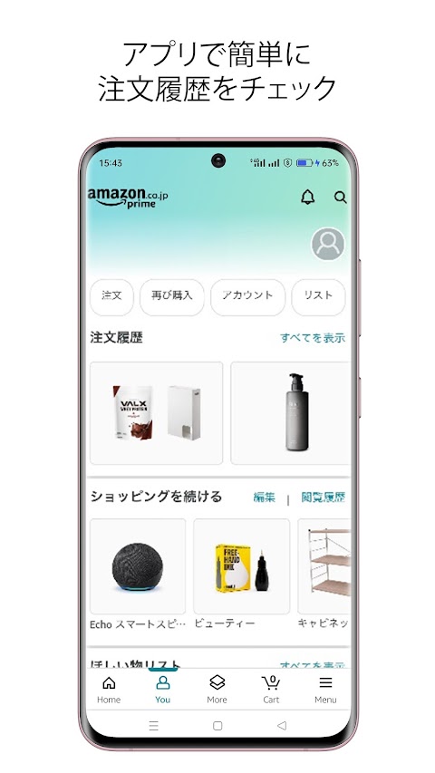Amazon ショッピングアプリのおすすめ画像4