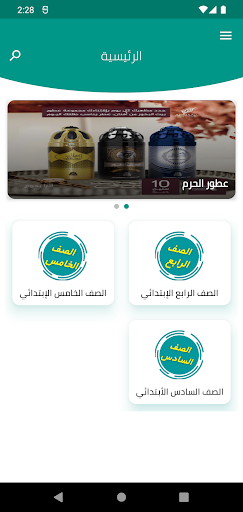 Android application الوفاء القرآني screenshort