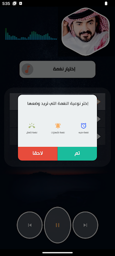 فلاح المسردي 2025 بدون نت