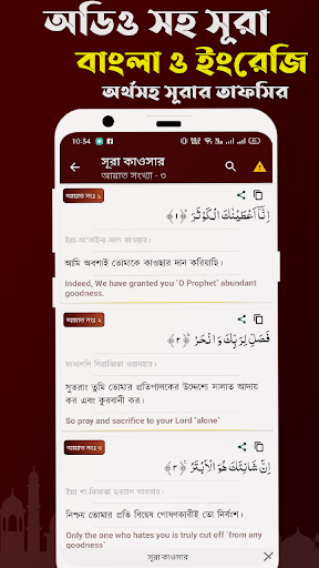 Small Surah - ২৫ টি ছোট সূরা