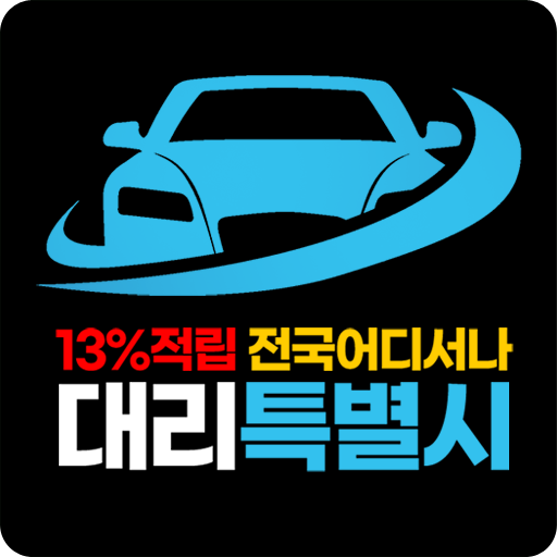 대리특별시 logo