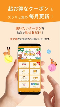 クレーる公式アプリ「クレぽん!」のおすすめ画像4
