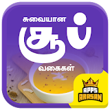 Tasty Soup Recipes Simple NonVeg Soup Recipe Tamil icon