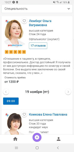 Мегаполис Screen 3