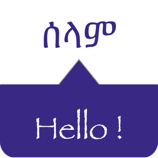 SPEAK AMHARIC - Learn Amharic 1.7 Icon
