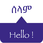 Top 30 Education Apps Like SPEAK AMHARIC - Learn Amharic - Best Alternatives