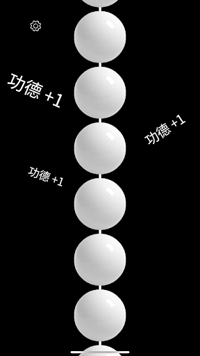 佛珠 - 念佛神器