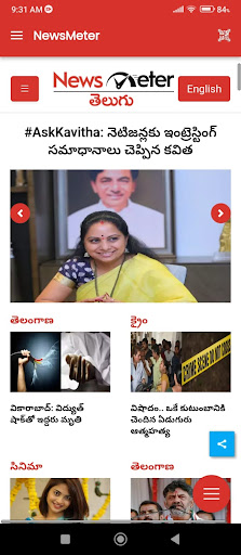 NewsMeter - Online News Screen 2