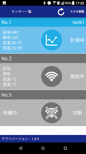 もろみ日誌 Screen 2
