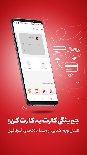 Android application Jiring screenshort