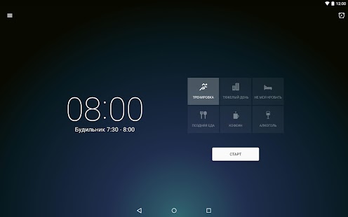 Runtastic Sleep Better Умный будильник и фазы сна Screenshot