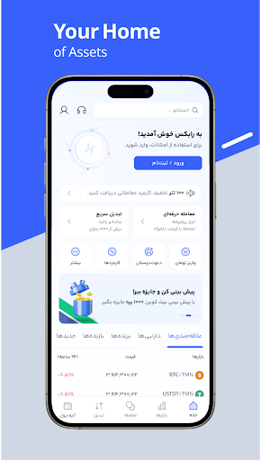 Android application رابکس ، خرید ارز دیجیتال screenshort