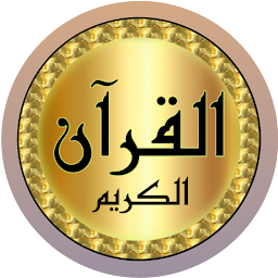 Icon image Abdul Basit Quran offline