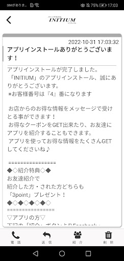 パーソナルジムINITIUM Screen 2