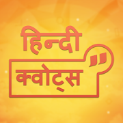 Top 38 Lifestyle Apps Like Hindi Quotes & Hindi Status - Vivekananda Quotes - Best Alternatives