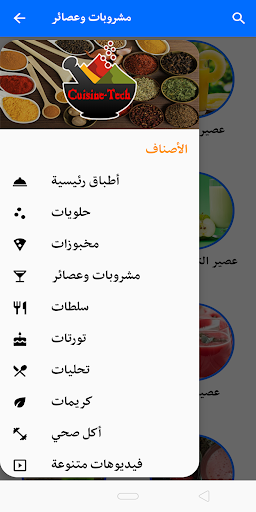 وصفات طبخ جزائرية Screen 3