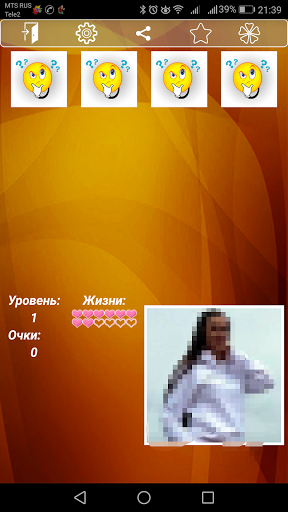 Найди пару. Молодёжь