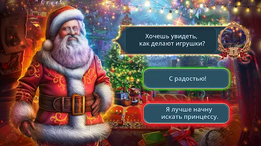 Christmas Fables: Каникулы