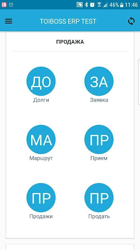 Тойбосс ERP Screen 2