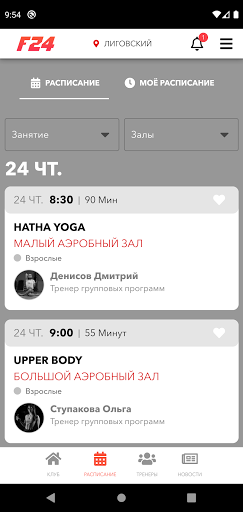 FitnessClub24 Screen 3