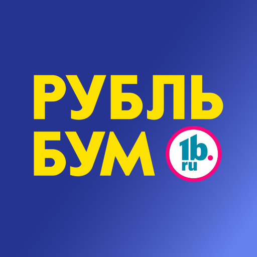 Рубль Бум - AppWisp.com