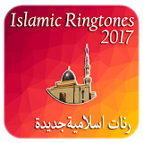 Islamic Ringtones 2018 icon