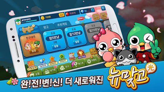 Pmang Gostop for kakao 79.0 APK screenshots 10