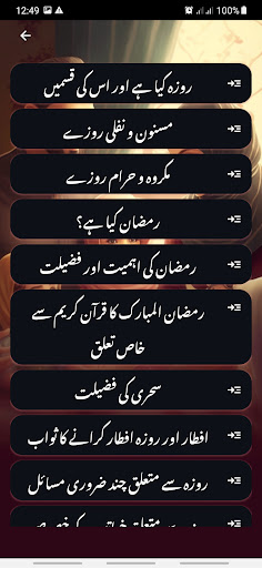Ramzan Ka Tohfa -Masail,Fazail Screen 3