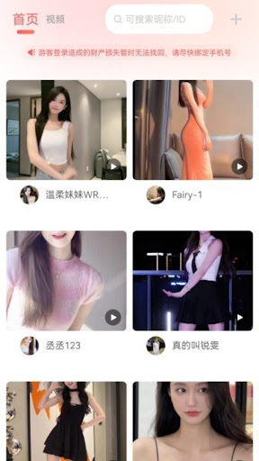 草莓视频 Screenshot 1 - AppWisp.com