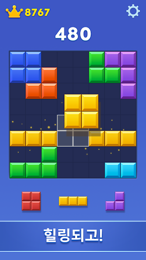 블록 블라스트 (Block Blast) 18