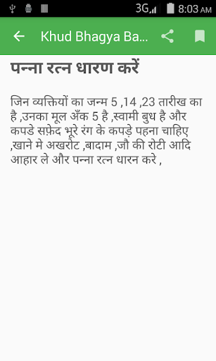khud bnaye bhagya Screen 3