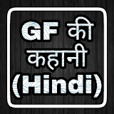 Girlfriend ki Kahani in Hindi icon
