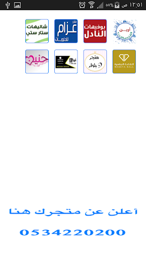 دليل الزلفي Screen 2