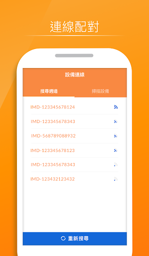 Android application Chiconypower IMD Remote screenshort