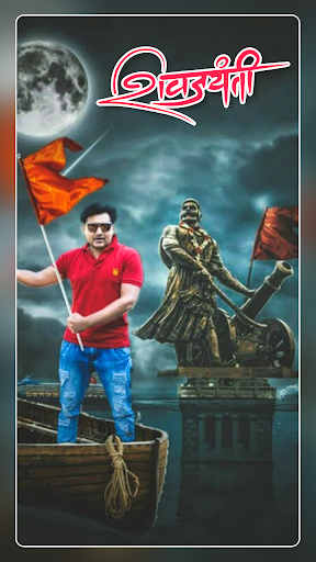 Shivaji Maharaj Photo Editor Screen 3