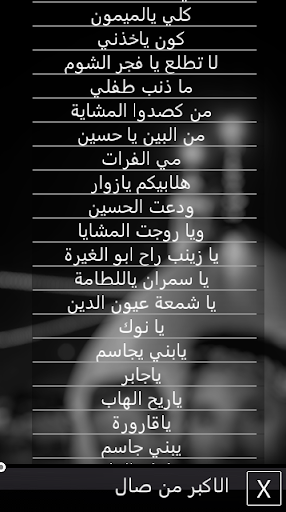 لطميات منوعة حماسية بدون نت