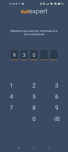 Android application Зетта Клиент screenshort