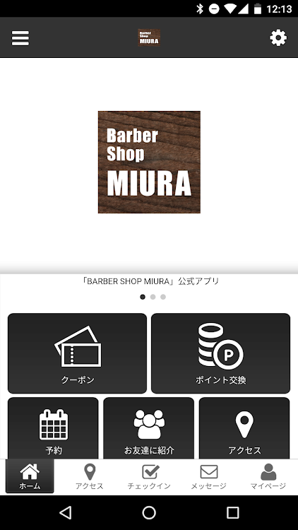 BARBER SHOP MIURA - 2.19.0 - (Android)