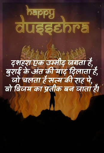 Happy Dussehra Shayari