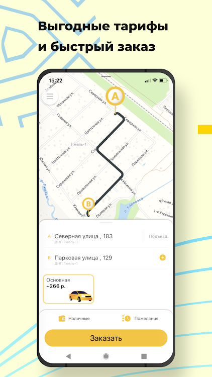 Такси "Рус-авто" - 16.0.0-202404181742 - (Android)