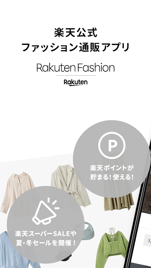 Rakuten Fashion 楽天ポイントが貯まる・使えるのおすすめ画像1
