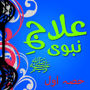 Tib e Nabvi ﷺ Urdu Full Book New Improved  Icon