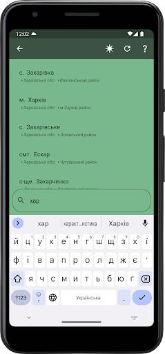 Гео-квест: Навігуй до успіху Screen 3