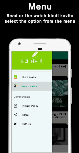 Hindi Kavitaye हिंदी कविताये 2 Screen 3