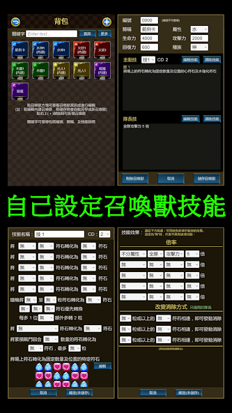 神魔修練場 7.1.1 APK + Mod (Free purchase) for Android