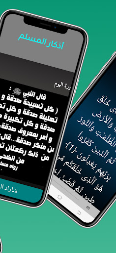اذان فرنسا - اوقات الصلاة Screen 2