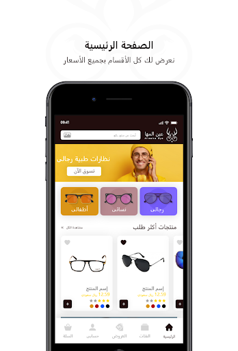Al Maha Eye Screen 3