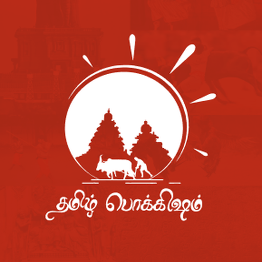 Tamil Pokkisham  Icon
